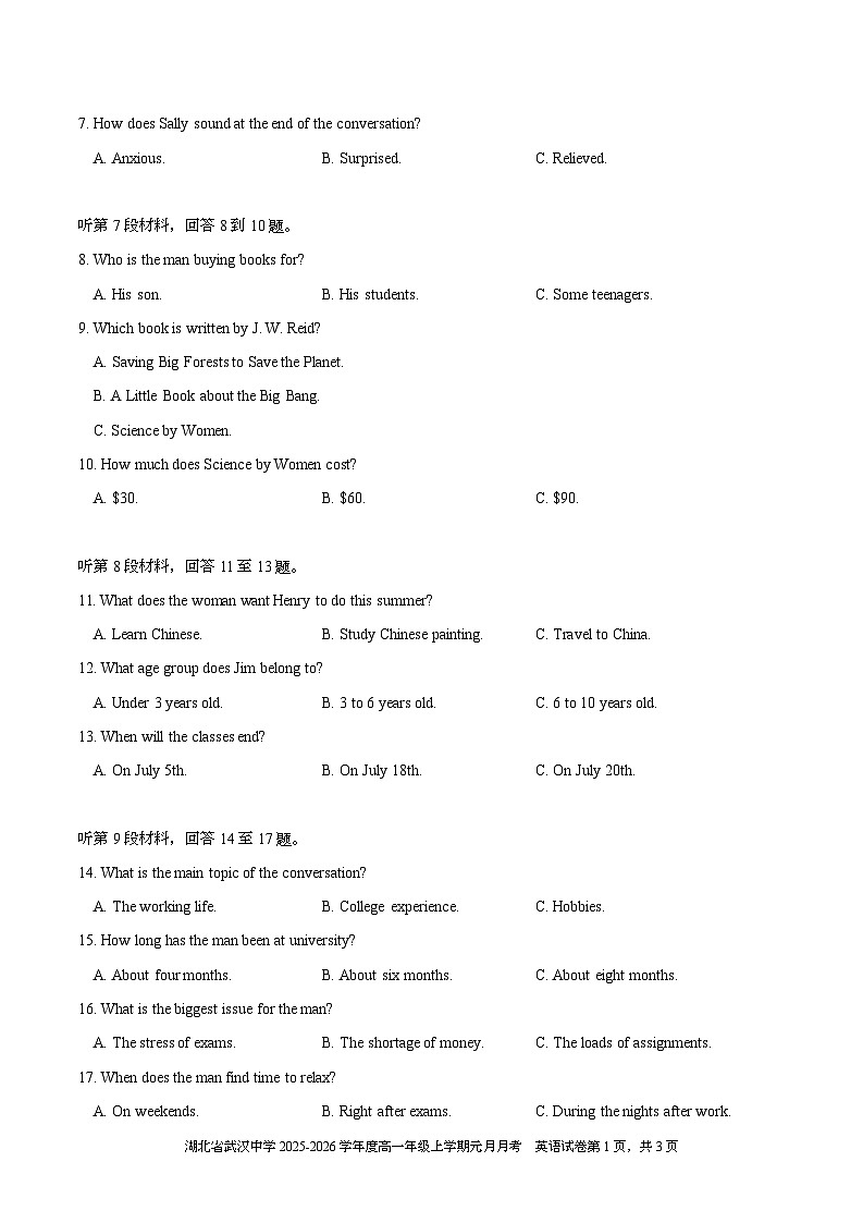 湖北省武汉中学2025-2026学年高一上学期元月月考英语（原卷版）第2页