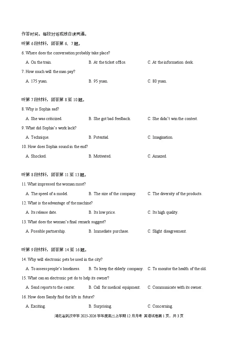 湖北省武汉中学2026届高三上学期元月月考英语（原卷版）第2页