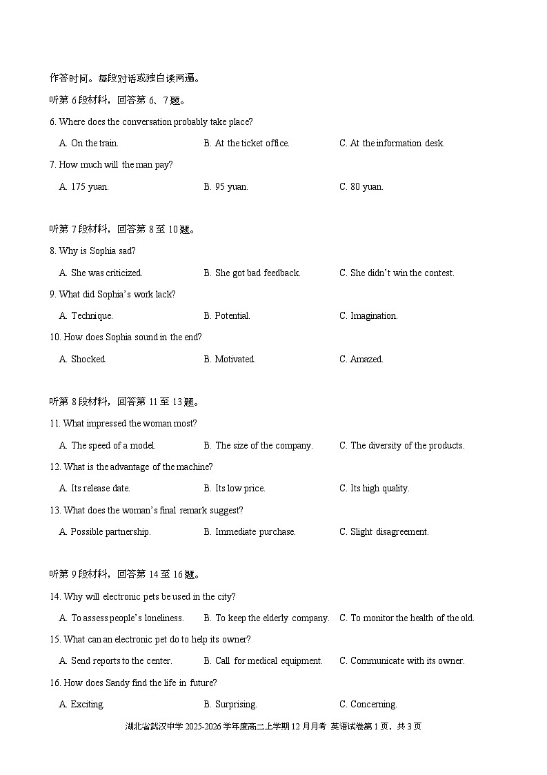 湖北省武汉中学2026届高三上学期元月月考英语（原卷版）第2页