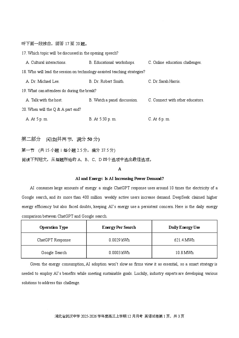湖北省武汉中学2026届高三上学期元月月考英语（原卷版）第3页