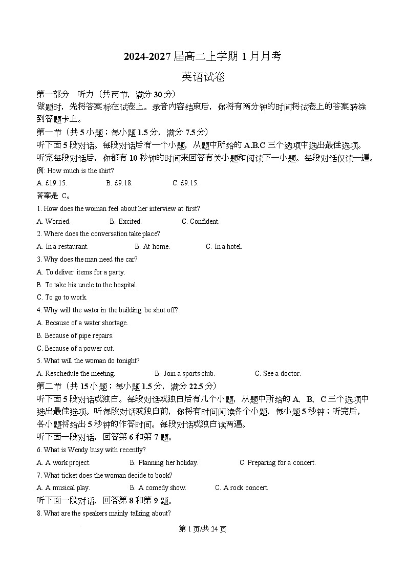 湖北省襄阳部分学校2025-2026学年高二上学期1月月考英语试题 Word版含解析第1页