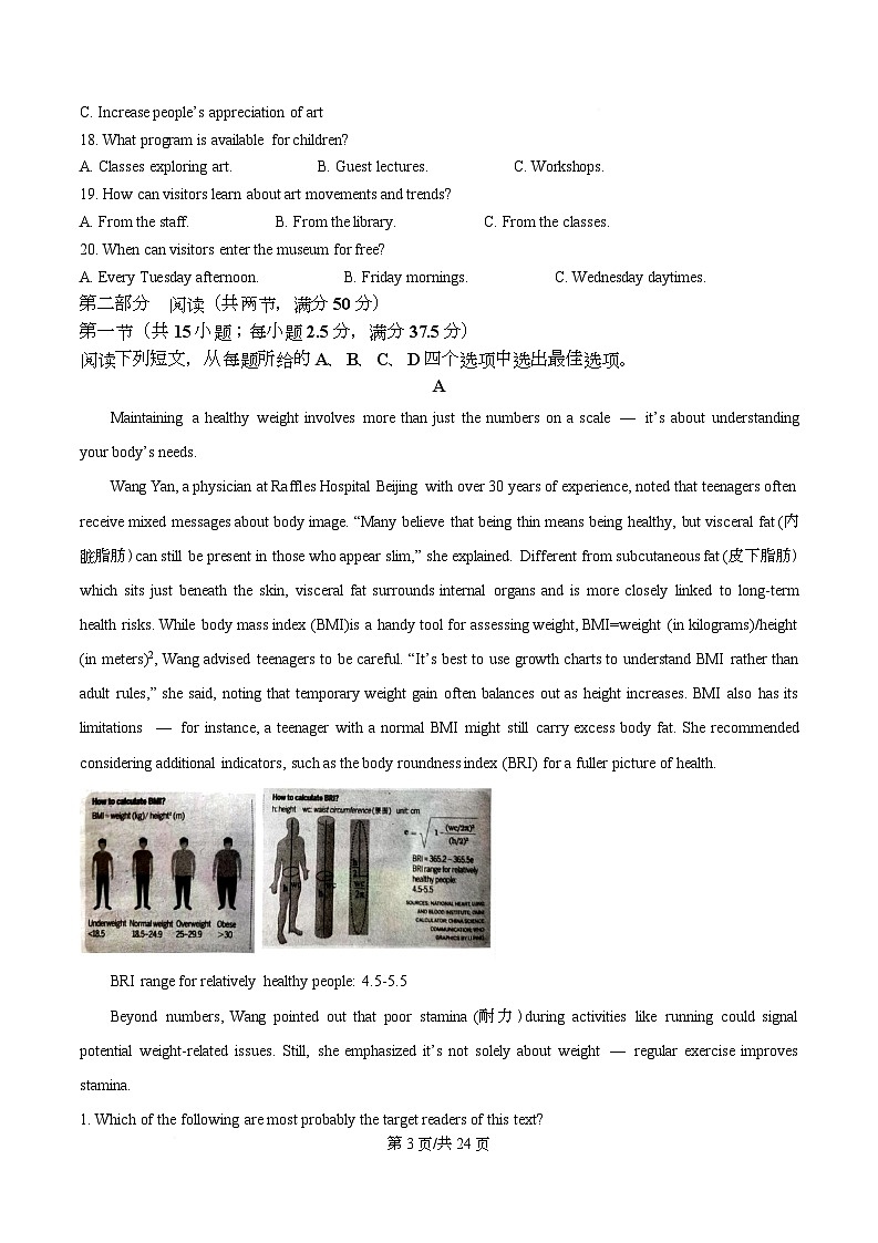 湖北省襄阳部分学校2025-2026学年高二上学期1月月考英语试题 Word版含解析第3页