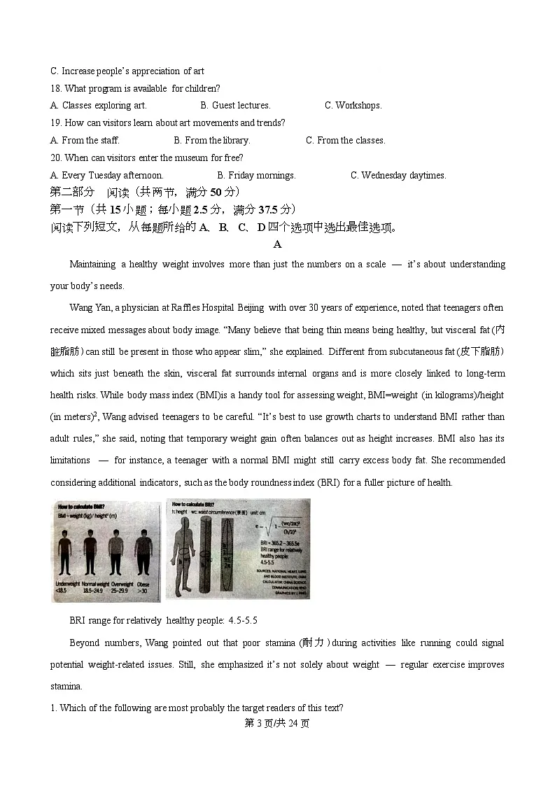 湖北省襄阳部分学校2025-2026学年高二上学期1月月考英语试题 Word版含解析第3页