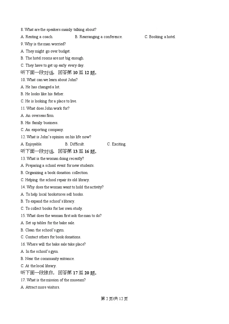 湖北省襄阳部分学校2025-2026学年高二上学期1月月考英语试题（原卷版）第2页