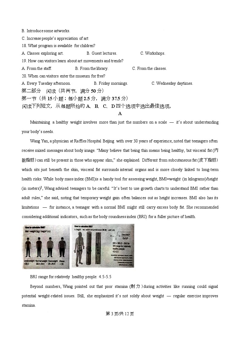 湖北省襄阳部分学校2025-2026学年高二上学期1月月考英语试题（原卷版）第3页