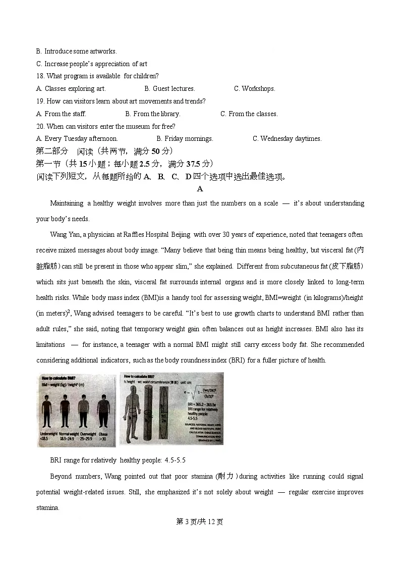 湖北省襄阳部分学校2025-2026学年高二上学期1月月考英语试题（原卷版）第3页