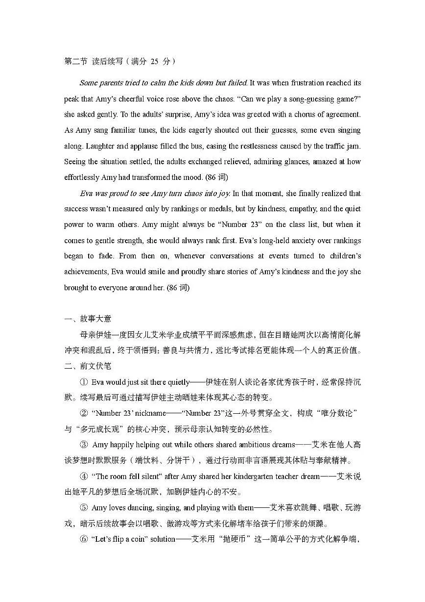 Download WeiXin 1_荆州市2026届高三元月质量检测英语答案第3页
