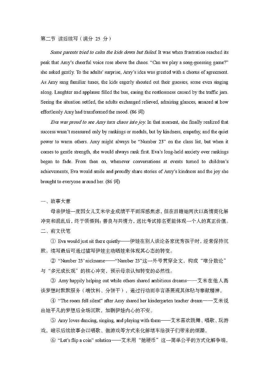 Download WeiXin 1_荆州市2026届高三元月质量检测英语答案第3页