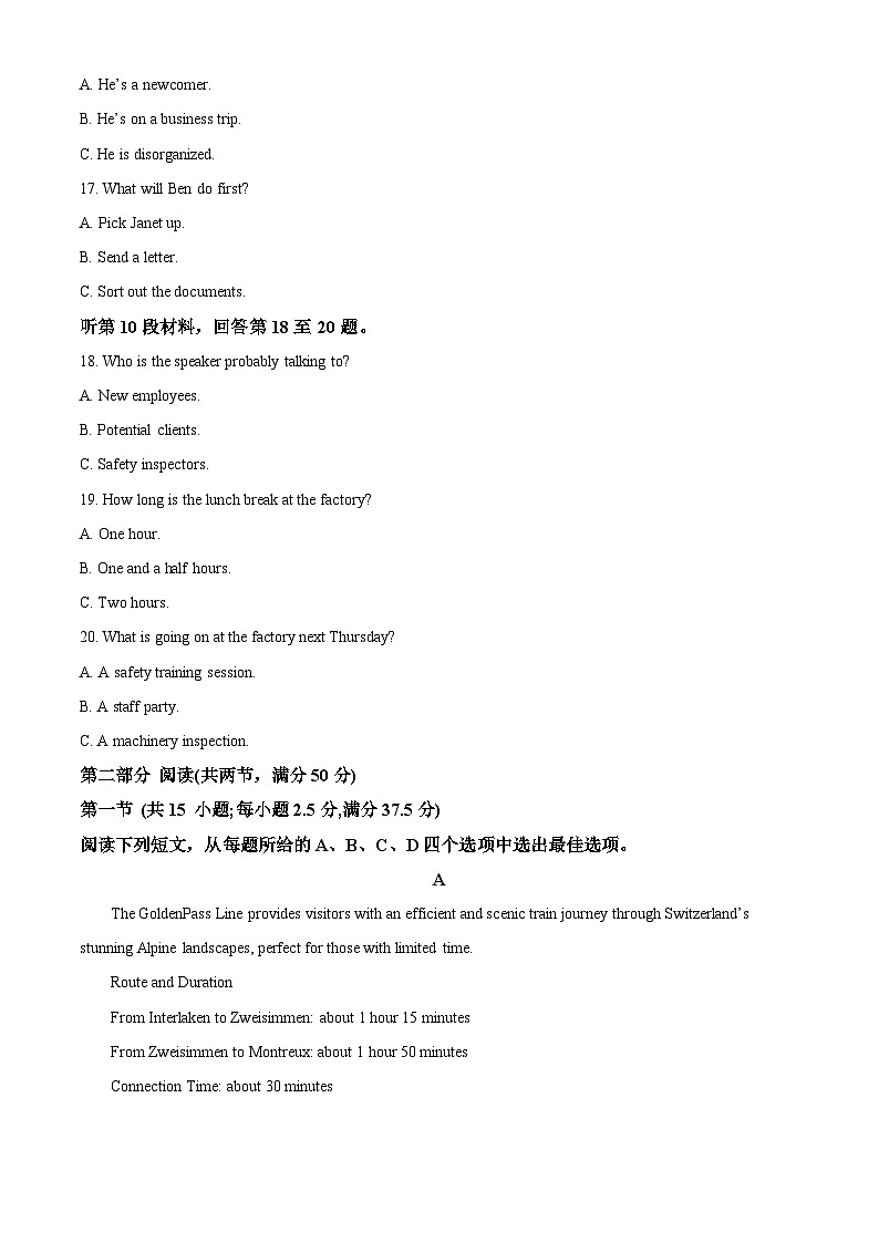湖南省长沙市雨花区长沙市雅礼中学2026届高三上学期1月月考英语试题 Word版含解析第3页