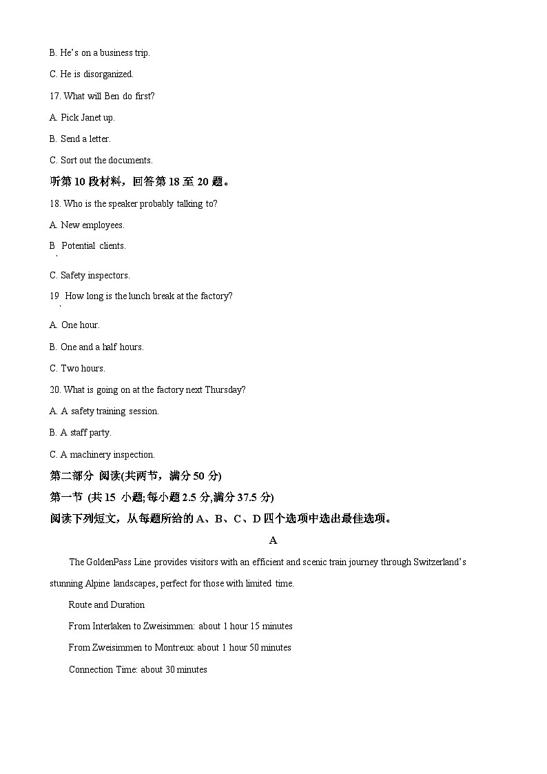 湖南省长沙市雨花区长沙市雅礼中学2026届高三上学期1月月考英语试题（原卷版）第3页