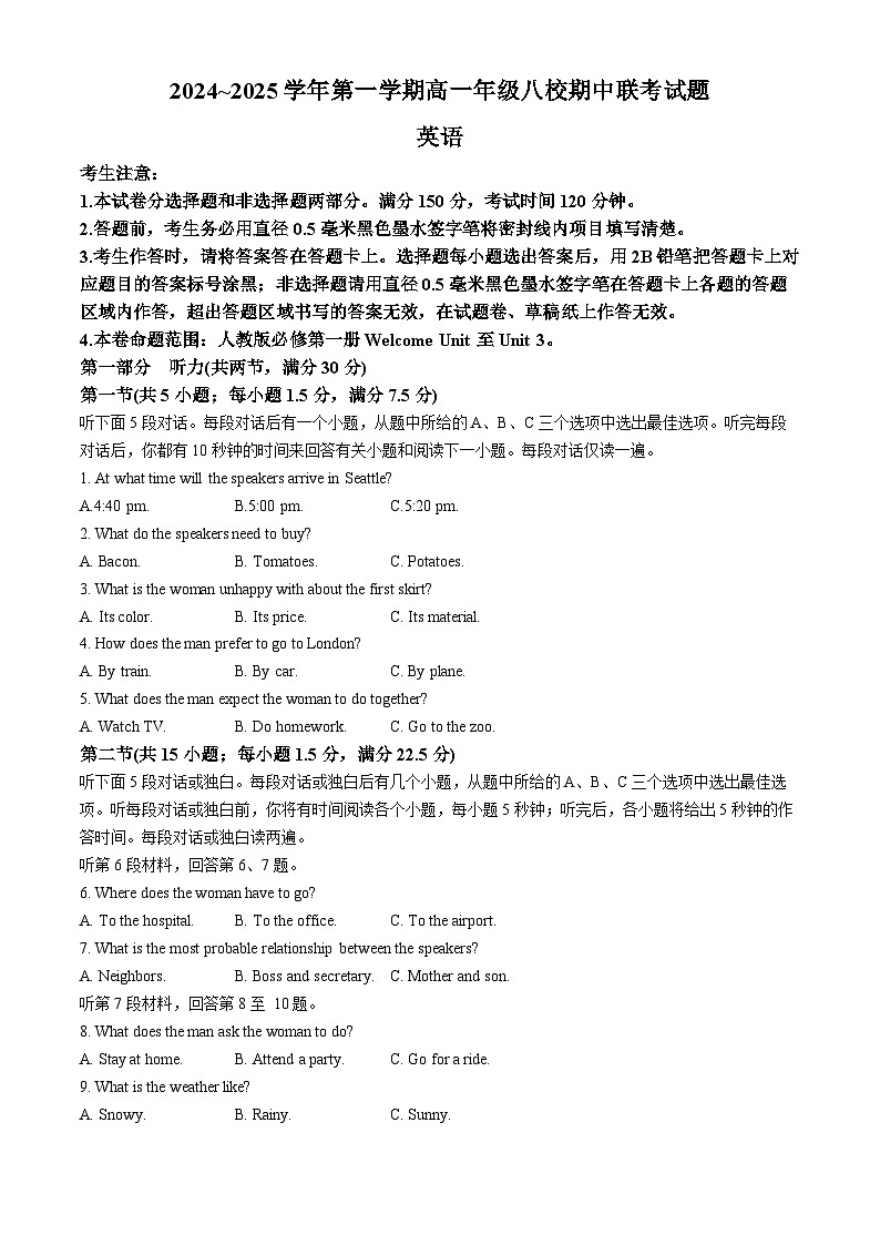 陕西省榆林市2024-2025学年高一上学期11月期中考试英语试题（含答案）第1页