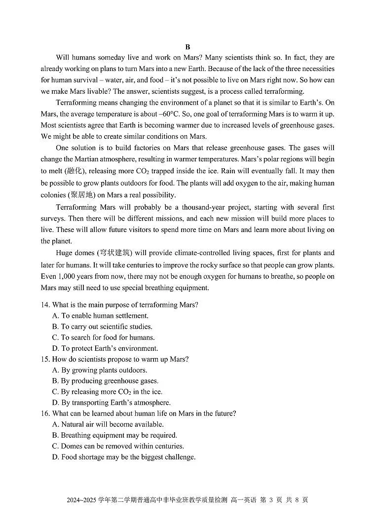 广东省韶关市2024-2025学年高一下学期6月期末英语试卷（PDF版，含答案，含听力原文无音频）第3页
