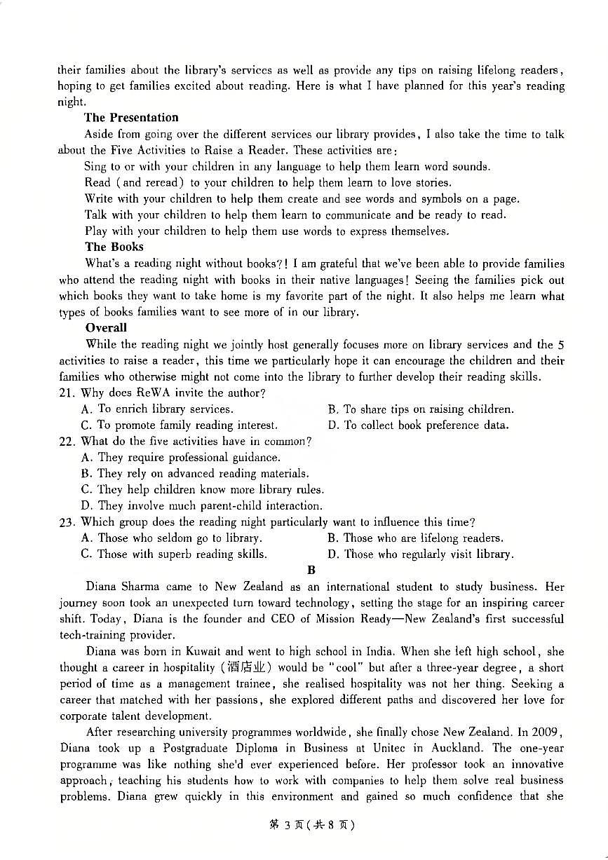 英语-河北省NT名校联合体2026届高三上学期1月检测试卷及答案第3页