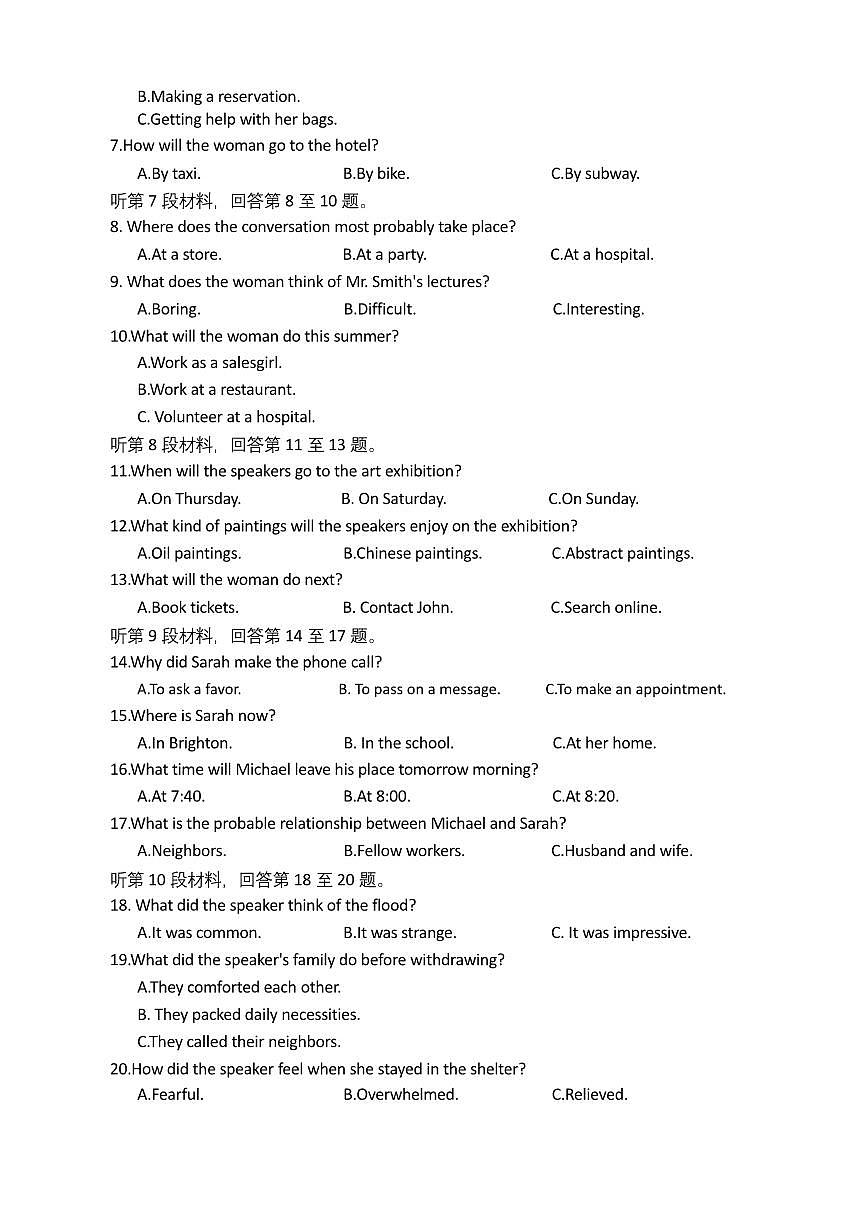英语-河南省南阳市2025-2026上学期高三第四次联考(26-200C)试卷及答案第2页