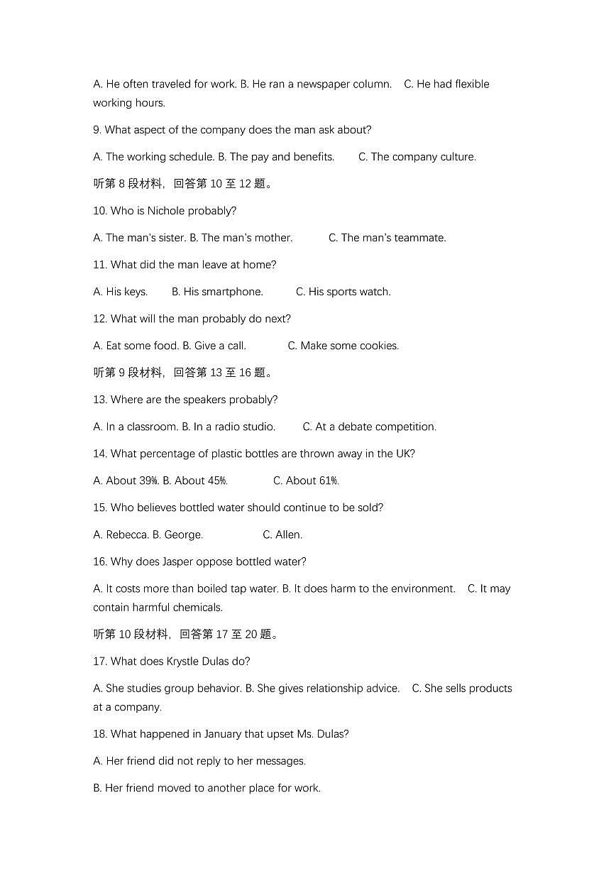 NT名校联合体2025-2026学年高三上学期1月月考英语答案第2页