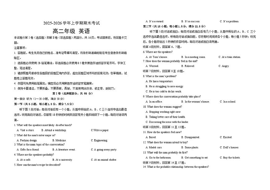 吉林省长春外国语学校2025-2026学年高二上学期期末考试英语试题（Word版附解析）第1页