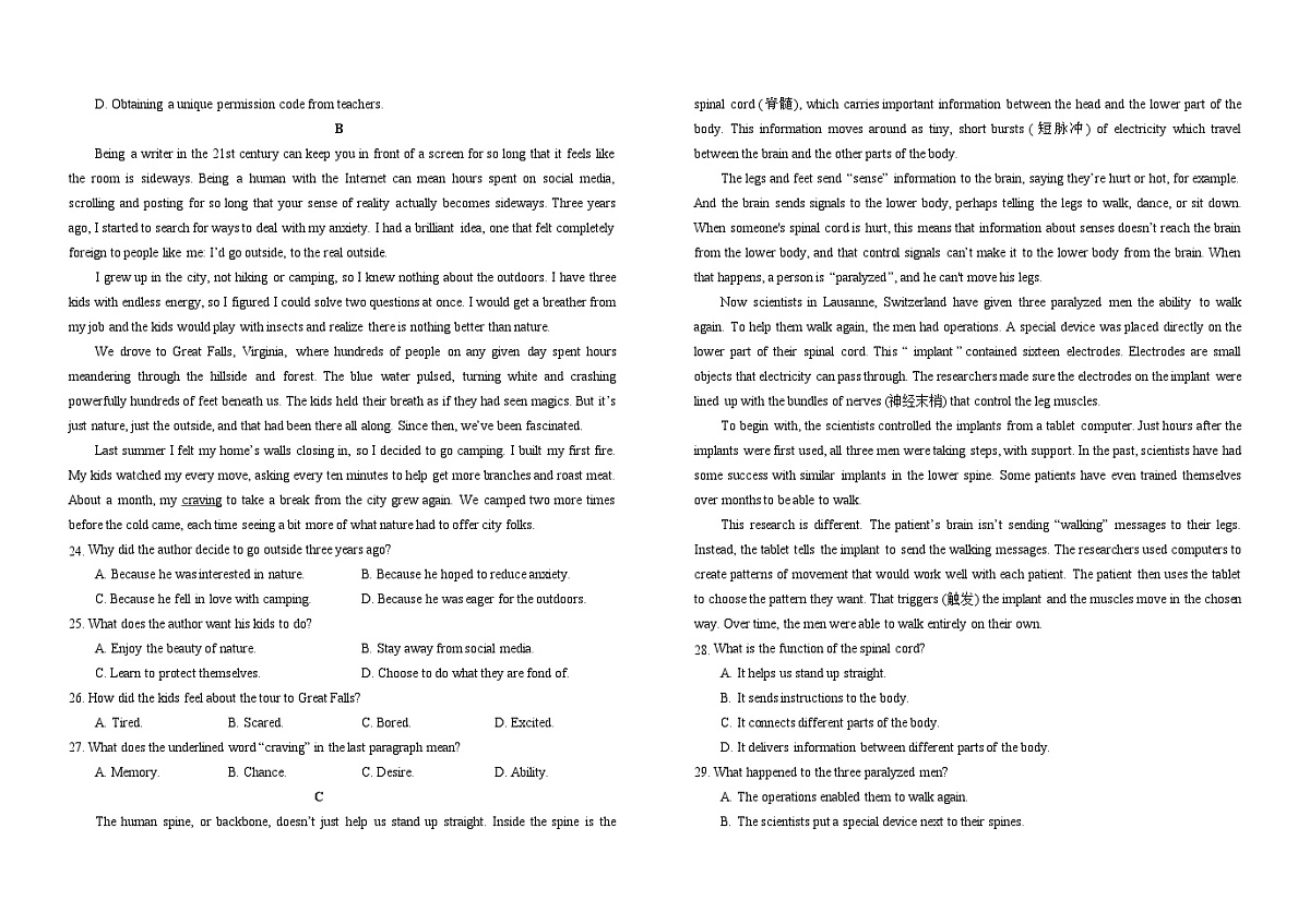 吉林省长春外国语学校2025-2026学年高二上学期期末考试英语试题（Word版附解析）第3页