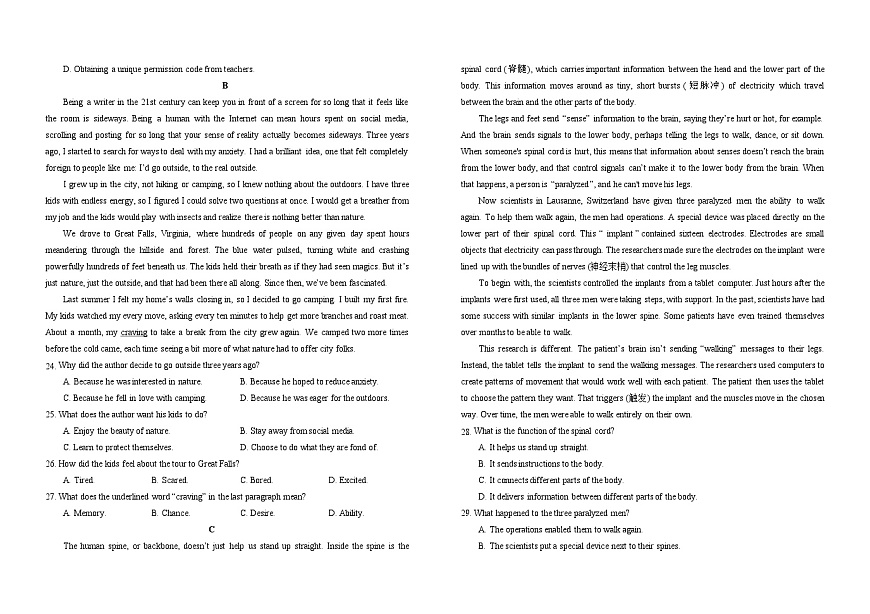 吉林省长春外国语学校2025-2026学年高二上学期期末考试英语试题（Word版附解析）第3页