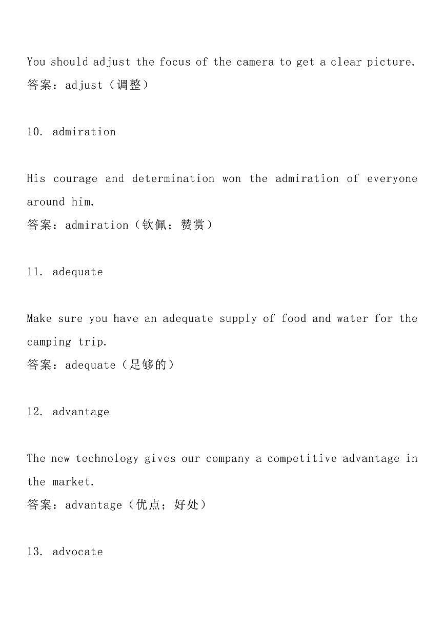 高中英语高考一轮复习阅读理解语境高频300词汇总集合（共66页）第3页