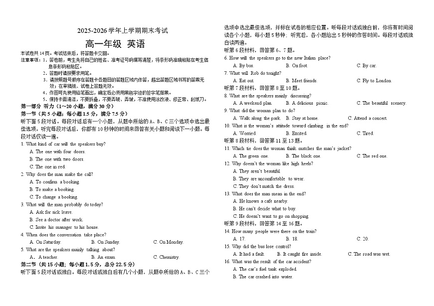 吉林省长春外国语学校2025-2026学年高一上学期期末考试英语试题（Word版附解析）第1页