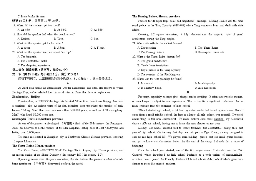 吉林省长春外国语学校2025-2026学年高一上学期期末考试英语试题（Word版附解析）第2页