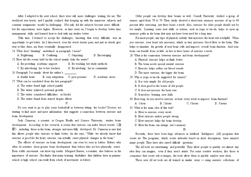 吉林省长春外国语学校2025-2026学年高一上学期期末考试英语试题（Word版附解析）第3页