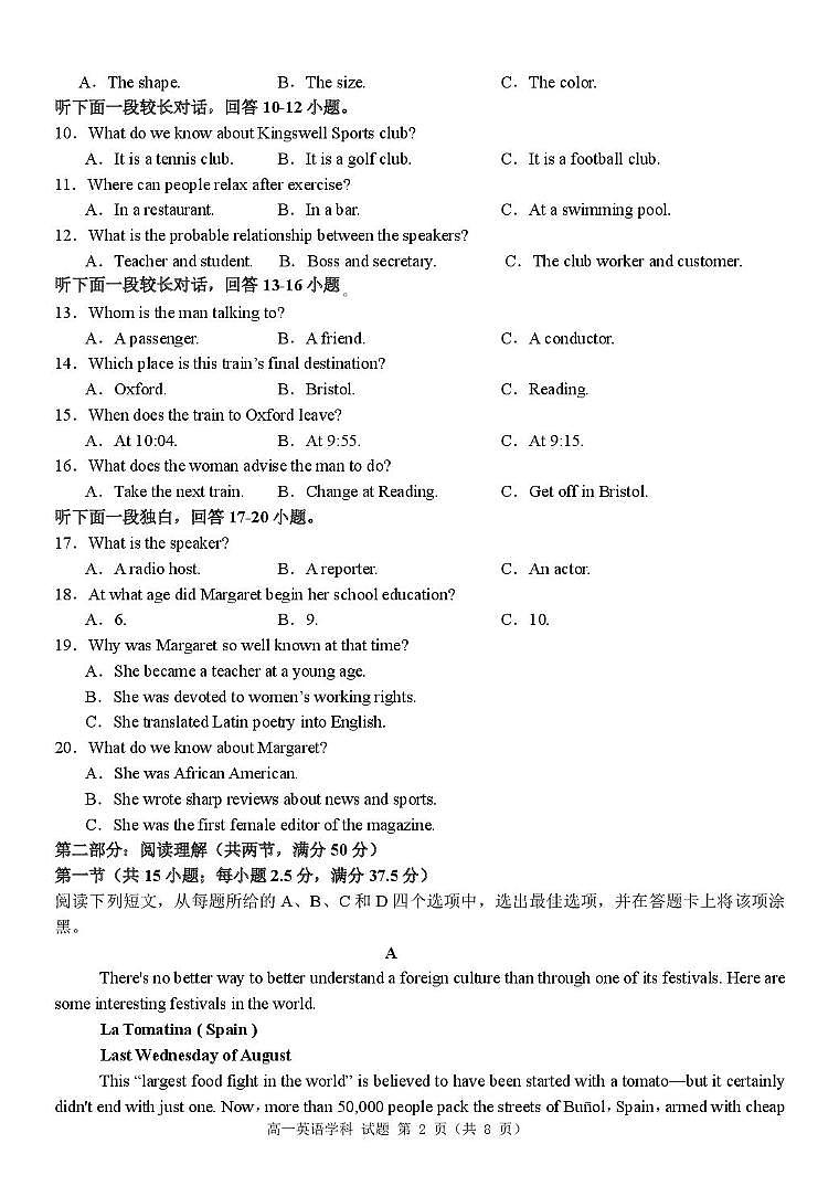 浙江省五湖联盟2024-2025学年高一下学期期中联考英语试卷（图片版，含音频）第2页