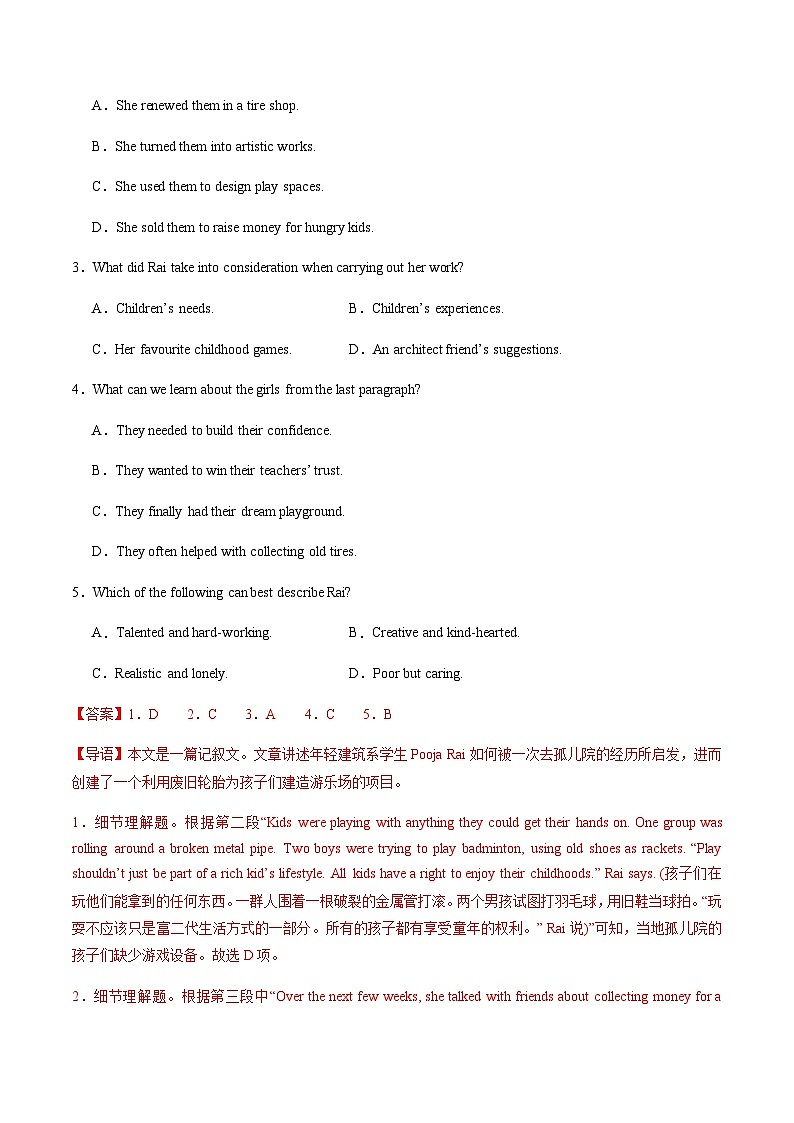 高考英语二轮专项训练-阅读理解记叙文（名校模拟10篇）（解析版）- （天津专用）第2页