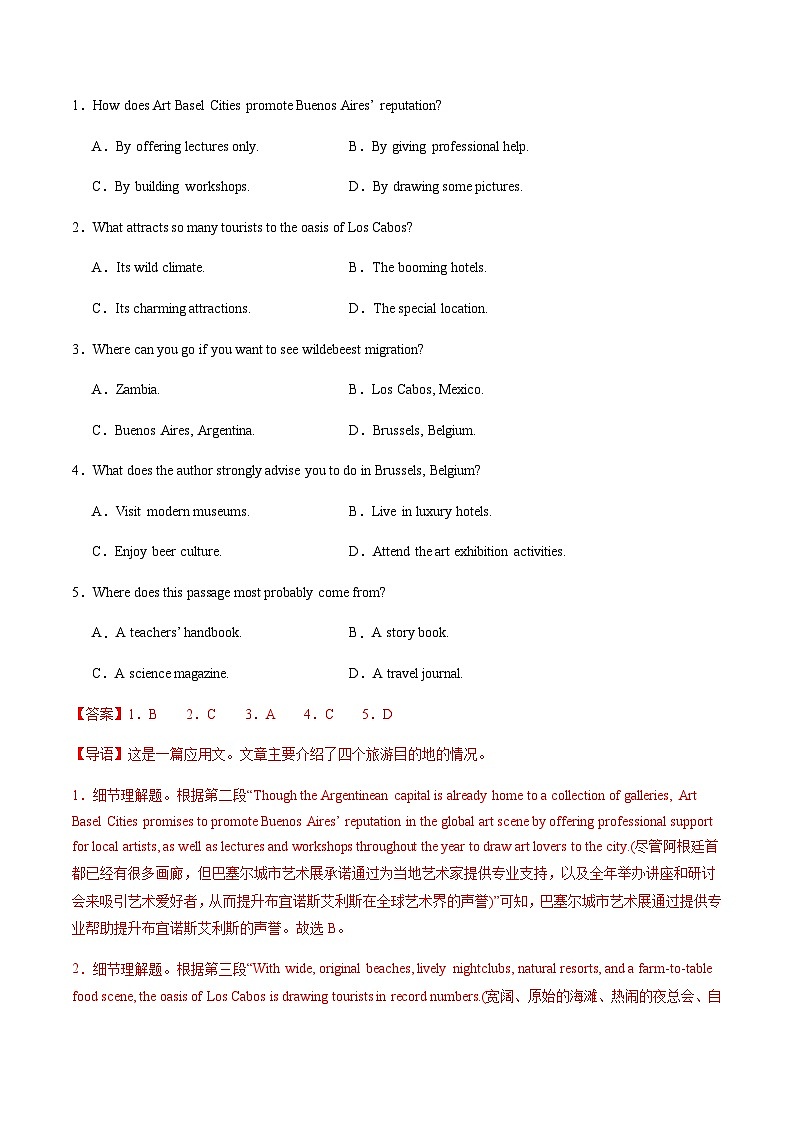 高考英语二轮专项训练-阅读理解应用文（名校模拟10篇）（解析版）- （天津专用）第2页