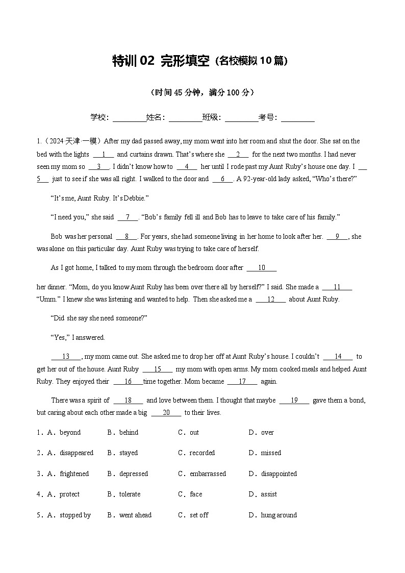 高考英语二轮专项训练-完形填空（名校模拟10篇）（原卷版）- （天津专用）第1页