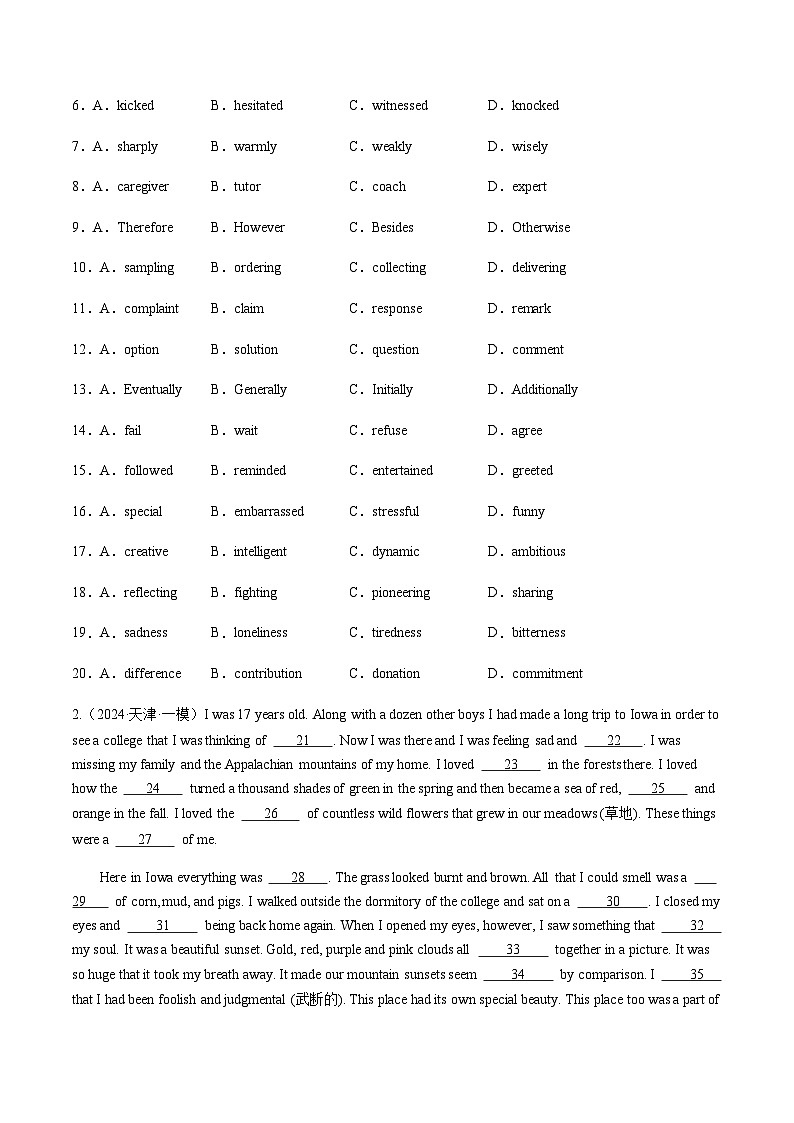 高考英语二轮专项训练-完形填空（名校模拟10篇）（原卷版）- （天津专用）第2页