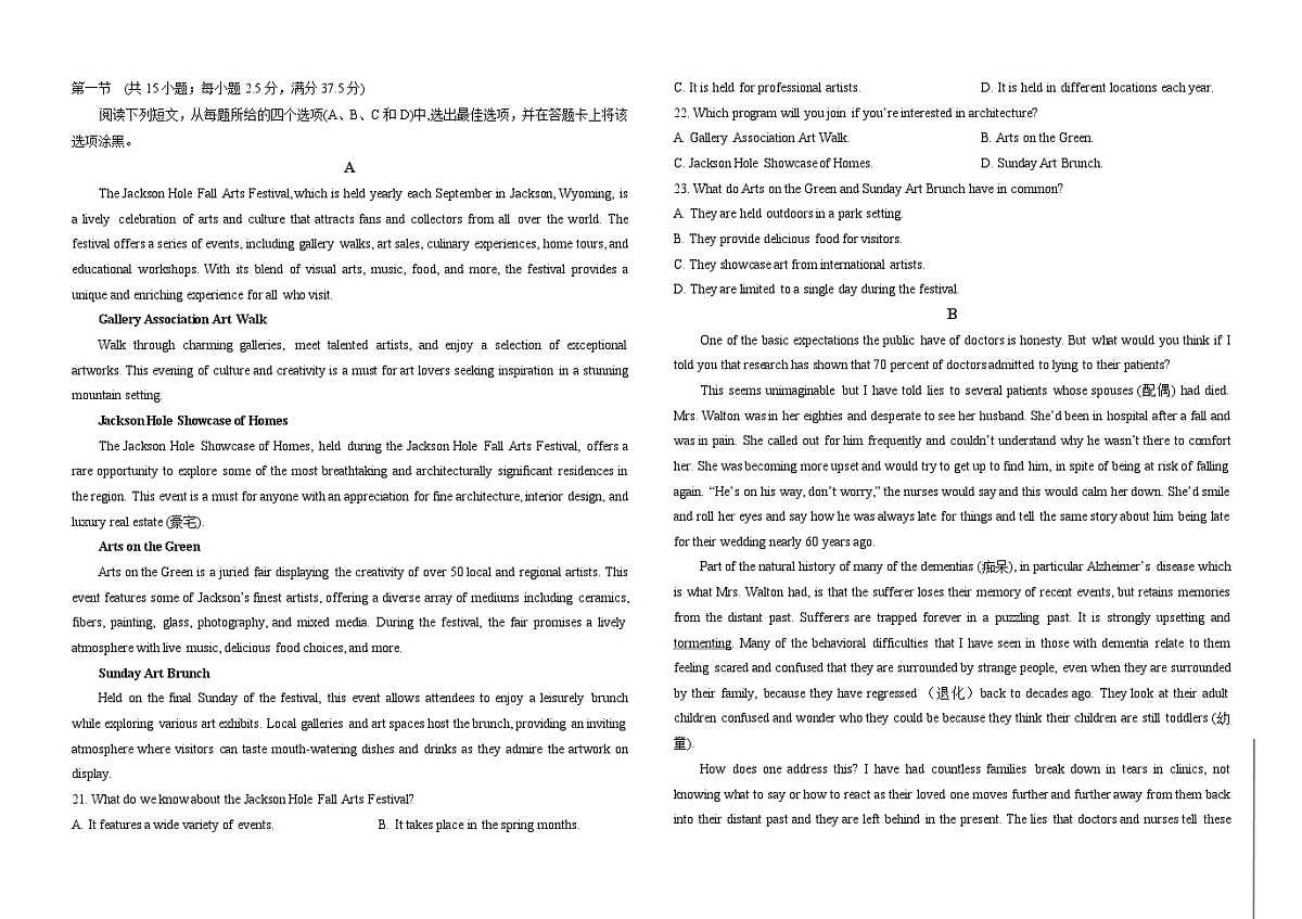 山东省德州市夏津育中万隆中英文高级中学2024-2025学年高一6月月考英语试题（无答案）第2页