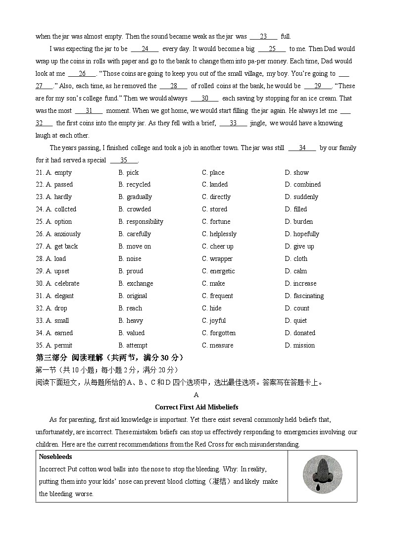 山西省太原市2023-2024学年高一下学期7月期末英语试题(无答案)第3页