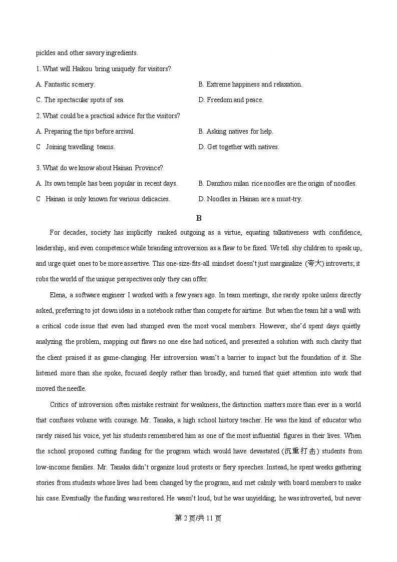 2026届广东省部分学校高三上学期1月学科测试英语试题（原卷版）第2页