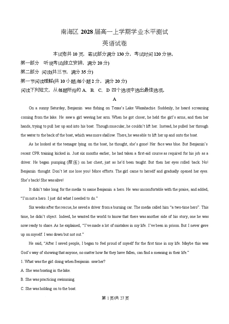 广东省佛山市南海区2025-2026学年高一上学期12月期中英语试题 Word版含解析第1页