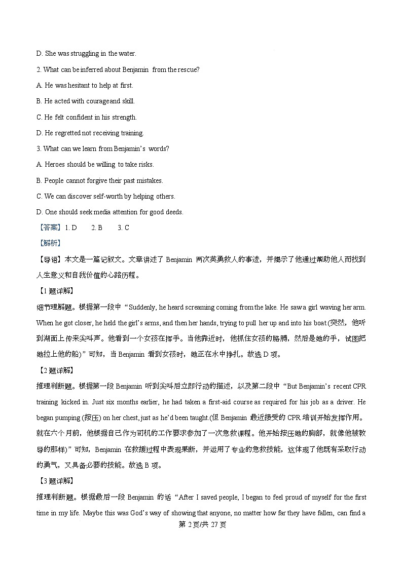 广东省佛山市南海区2025-2026学年高一上学期12月期中英语试题 Word版含解析第2页