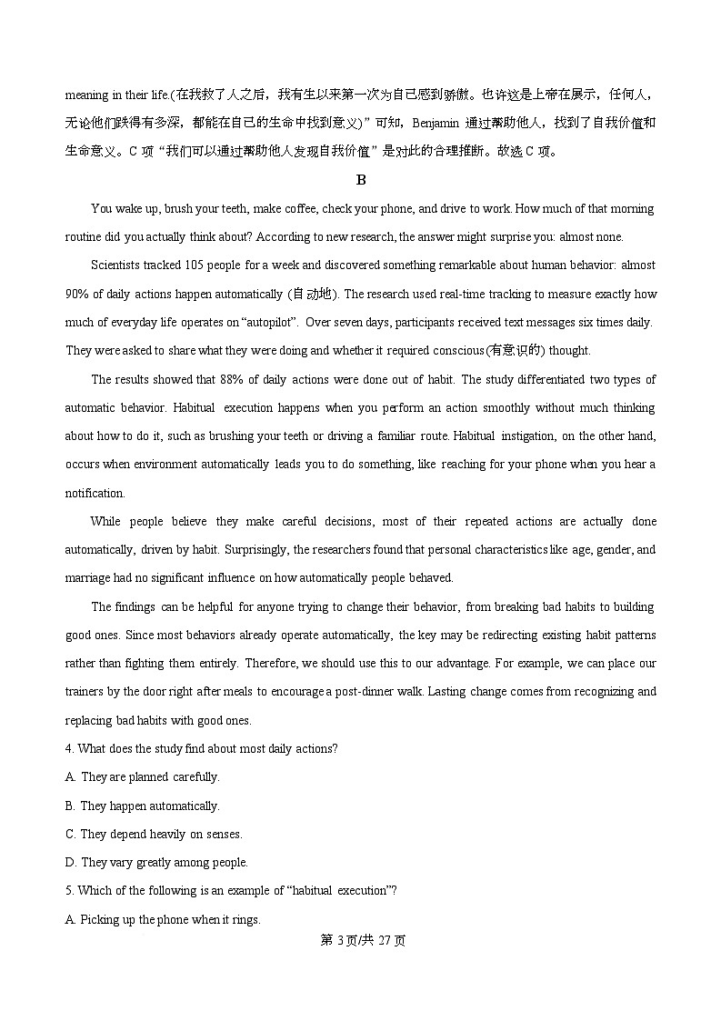 广东省佛山市南海区2025-2026学年高一上学期12月期中英语试题 Word版含解析第3页