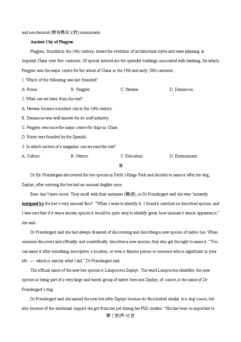 2026届广东省高州市高三上学期高三1月诊断性考试英语试题（原卷版）第2页