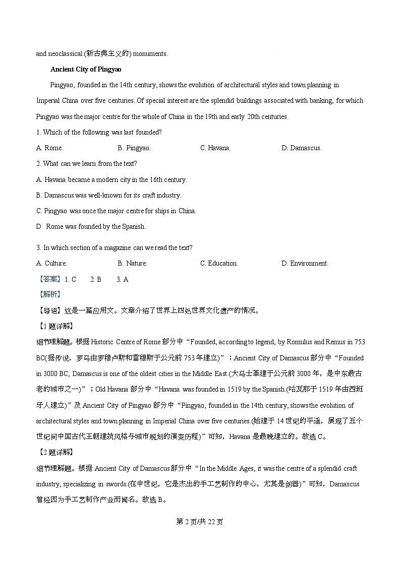 2026届广东省高州市高三上学期高三1月诊断性考试英语试题 Word版含解析第2页