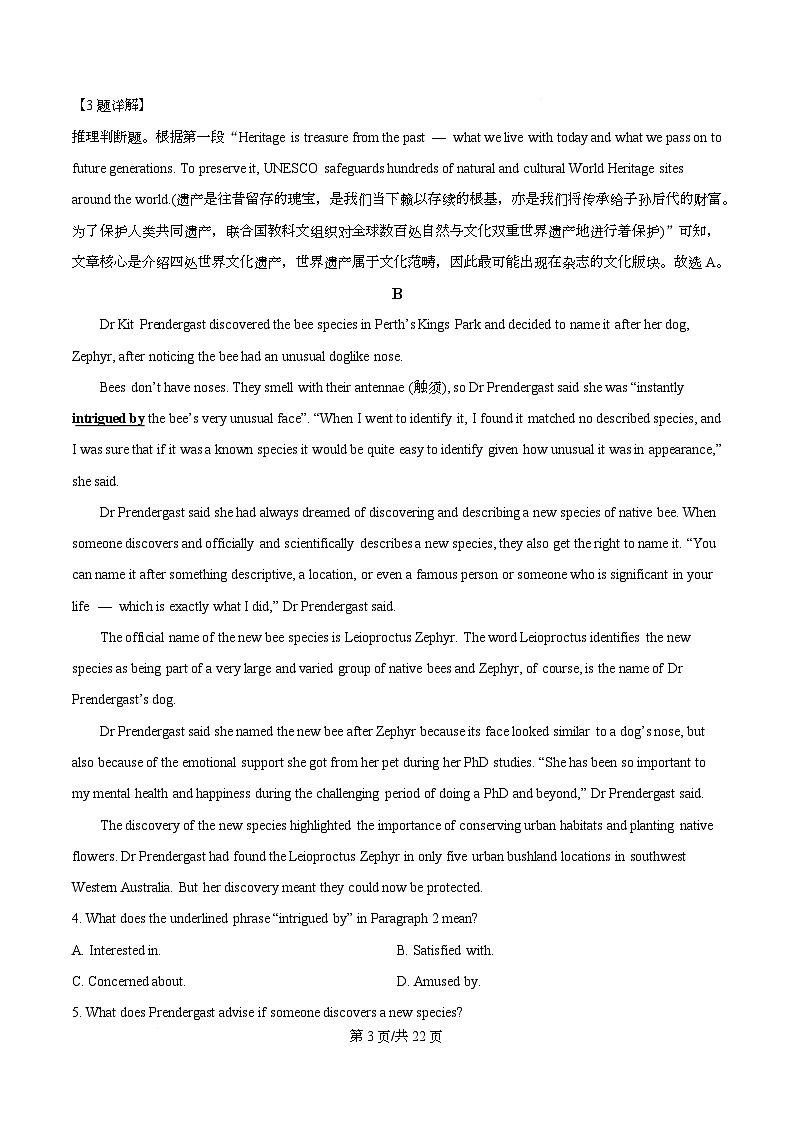 2026届广东省高州市高三上学期高三1月诊断性考试英语试题 Word版含解析第3页