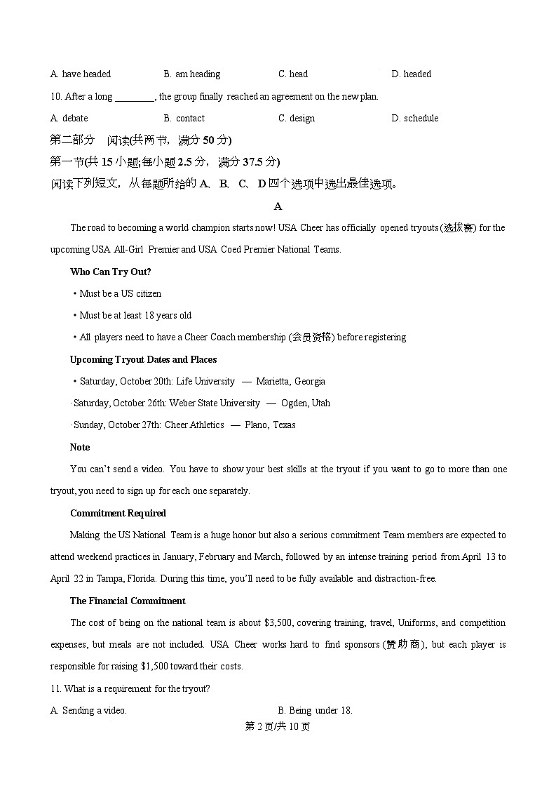 广东省广州市番禺区八校2025-2026学年高一上学期期中考试英语试题（原卷版）第2页