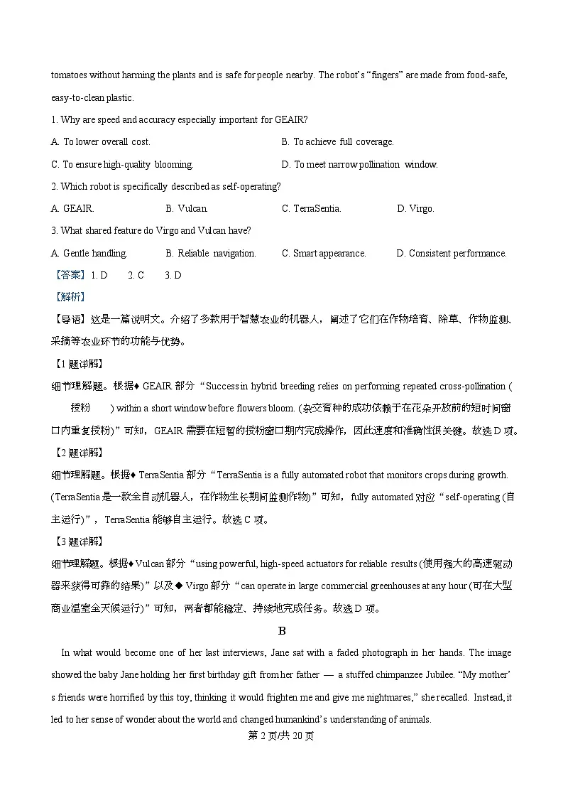 广东省六校联盟2026届高三上学期第三次联考英语试题 Word版含解析第2页