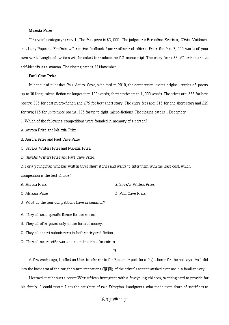 2026届广东省华南师范大学附属中学高三综合测试（二）英语试题（原卷版）第2页