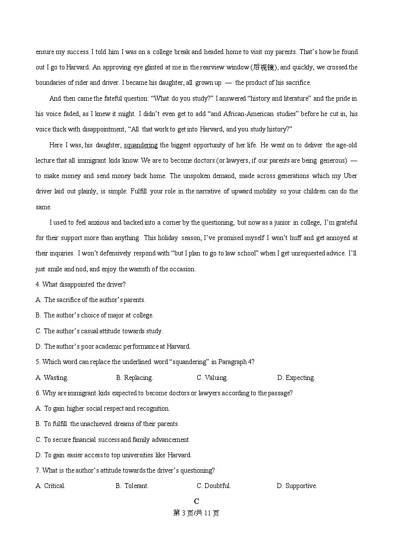 2026届广东省华南师范大学附属中学高三综合测试（二）英语试题（原卷版）第3页