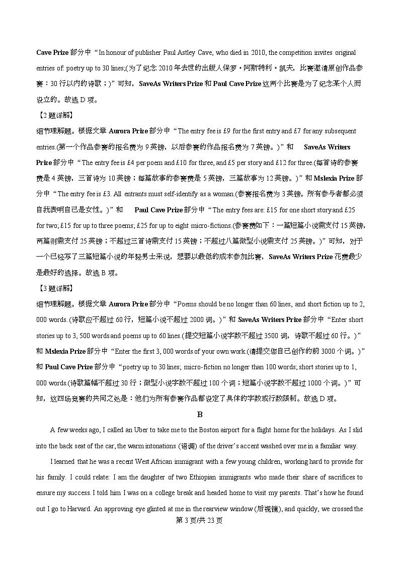 2026届广东省华南师范大学附属中学高三综合测试（二）英语试题 Word版含解析第3页