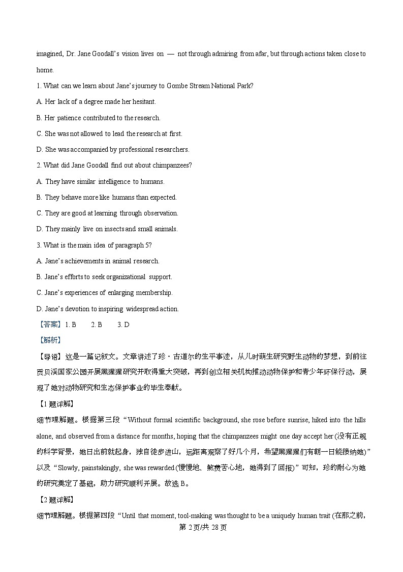 广东省南海区2025-2026学年高二上学期学业水平测试英语考试试题 Word版含解析第2页