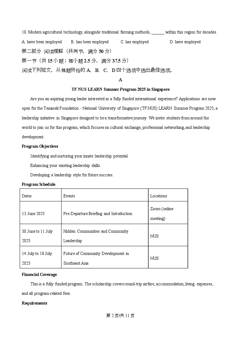 广东省深圳实验学校高中园2024-2025学年高二上学期期末考试英语试题（原卷版）第2页