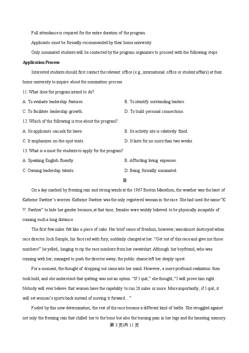 广东省深圳实验学校高中园2024-2025学年高二上学期期末考试英语试题（原卷版）第3页