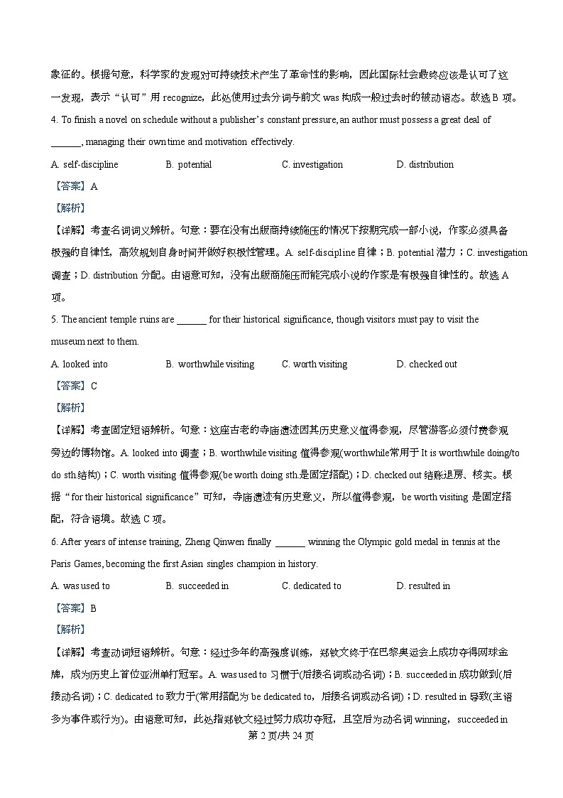 广东省深圳实验学校高中园2024-2025学年高二上学期期末考试英语试题 Word版含解析第2页