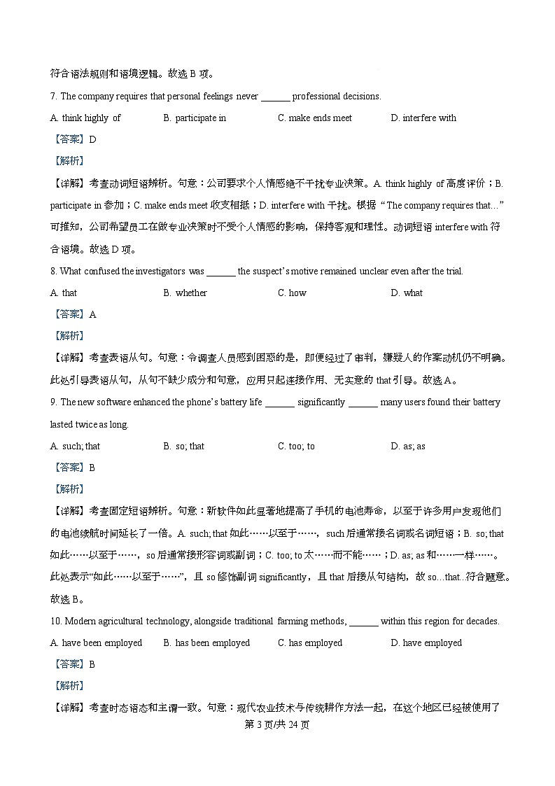 广东省深圳实验学校高中园2024-2025学年高二上学期期末考试英语试题 Word版含解析第3页